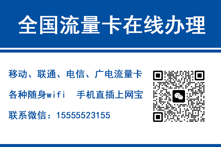 通辽移动富安卡（29元188G流量）